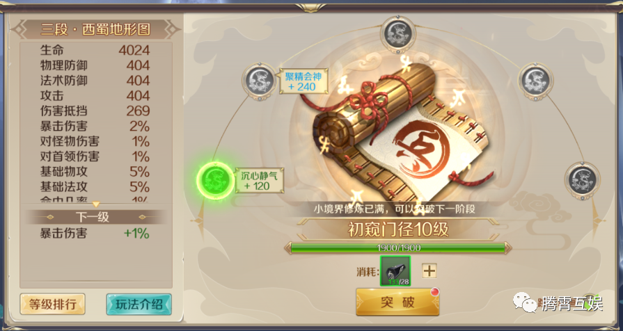 》攻略成就系统与兵书系统玩法介绍AG真人九游会登录网址《鸿图归来