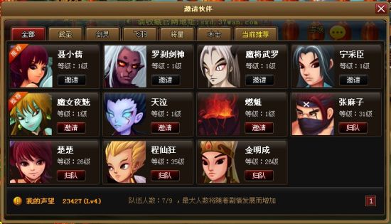 神射手飞羽职业详细介绍ag真人6711神仙道(图1)